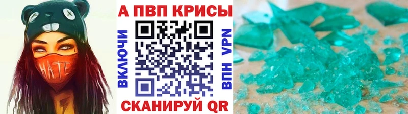 Alpha-PVP Crystall  Псков 