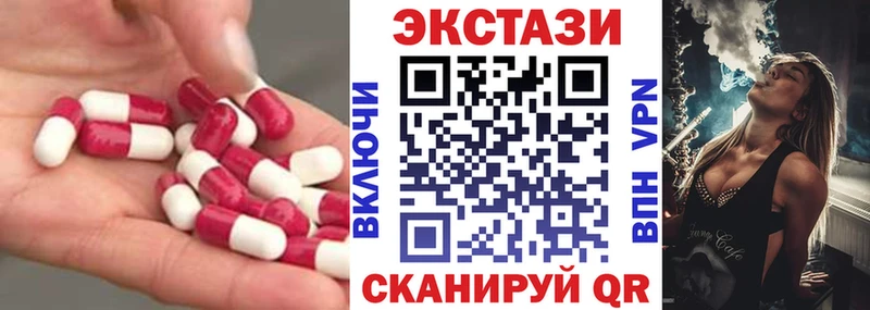 Экстази круглые Псков
