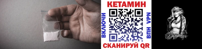 Кетамин VHQ  Псков 