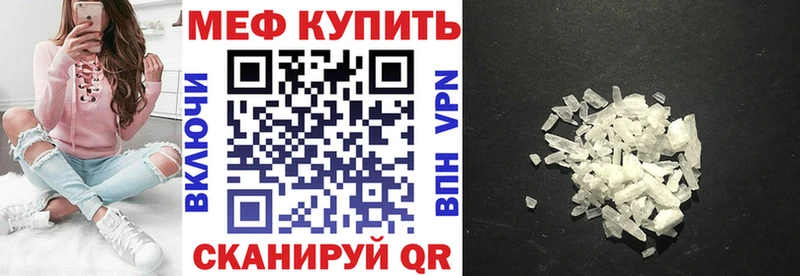 Меф mephedrone  Псков 