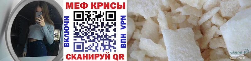Меф  Псков