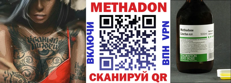Метадон VHQ  Псков 
